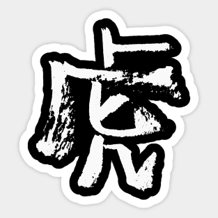 Tiger (Chu) Chinese Zodiac - Astrological Sign - INK Sticker